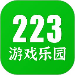 223游戏乐园app