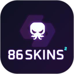 86skins开箱官方版app