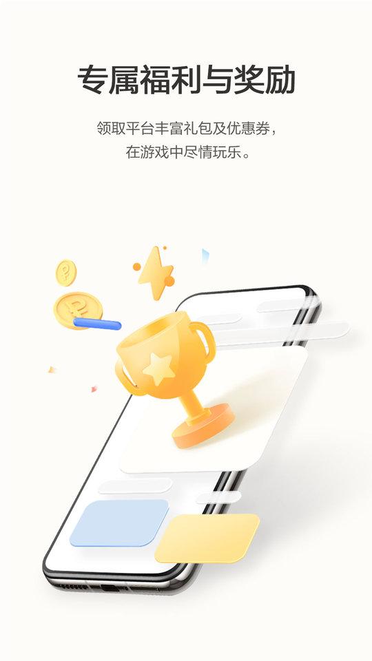 华为手机游戏中心app