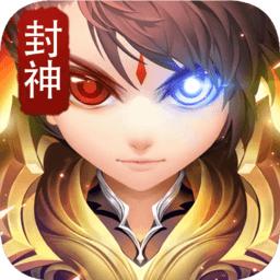 烈火封神果盘最新版