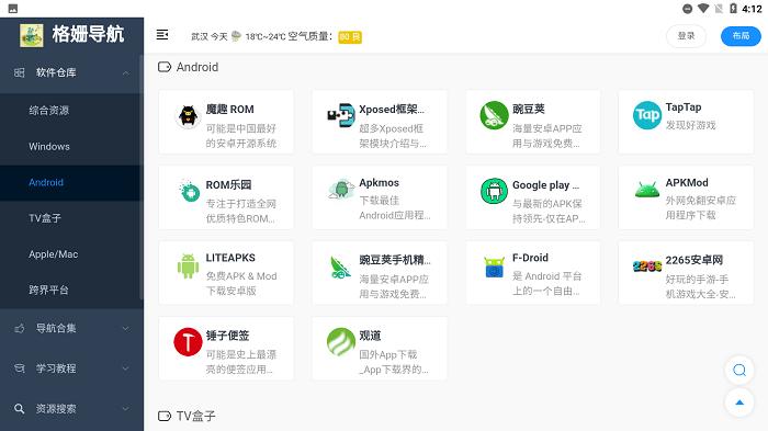 搬运工(az)app