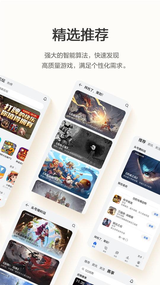 华为手机游戏中心app