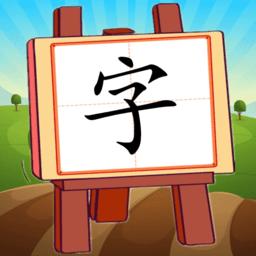 看图识字朗读卡软件最新版