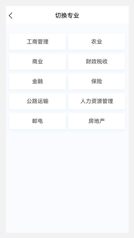 初级经济师新题库app
