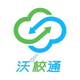 沃校通家长版最新版本2024