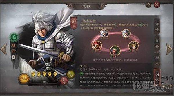 三国志战略版破解版官方网站下载