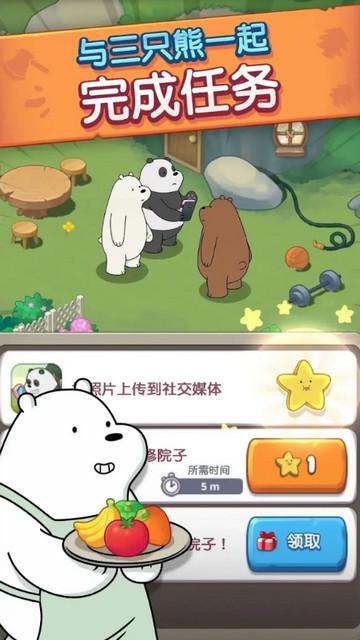 熊熊三消乐官方版
