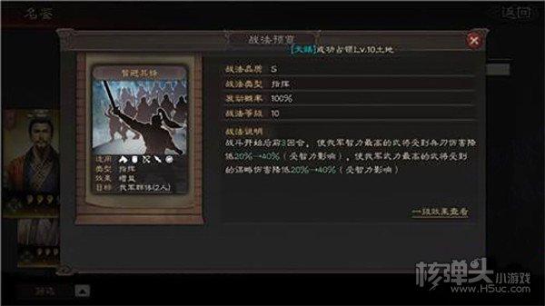 三国志战略版破解版官方网站下载