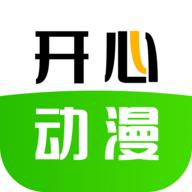 开心动漫APP官方正版