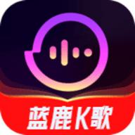 蓝鹿K歌APP电视版