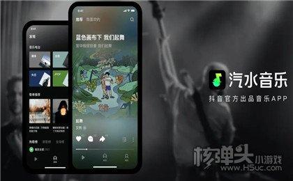 汽水音乐官网版