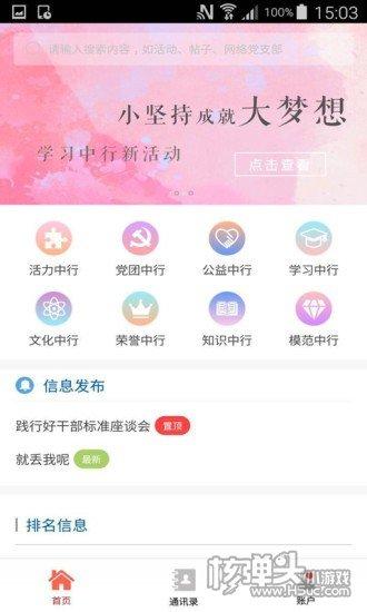 复兴壹号app手机免费下载