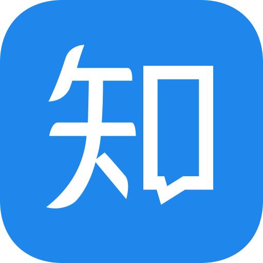 知乎软件最新版下载