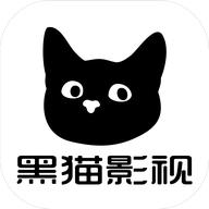 黑猫影视2024最新版