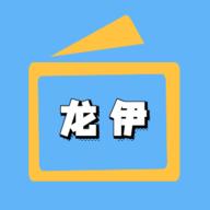 龙伊直播TV版最新版