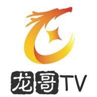 龙哥TV免授权版