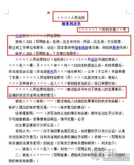 裁判文书网查询官方下载