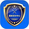 下载国家反诈骗App