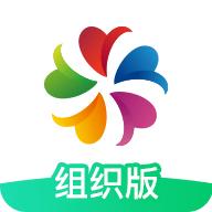 志愿汇组织版APP官方版