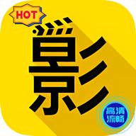 火影TV电视版APP