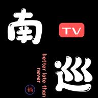 南巡TV冰姐版APP