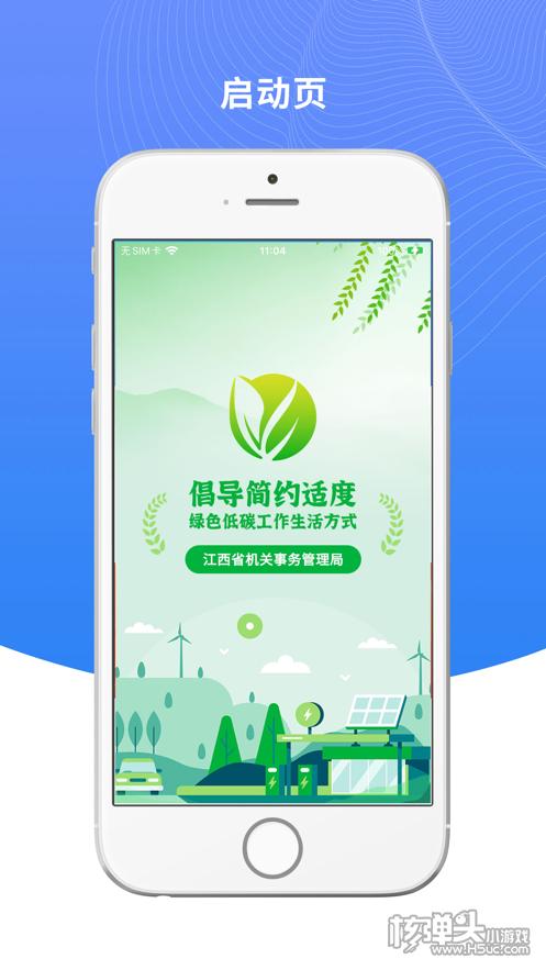 绿宝碳汇app最新下载