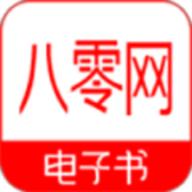 八零奇书网小说APP