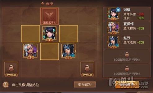 三国如龙传经典版