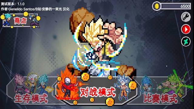 龙珠斗士Z像素版手游最新版