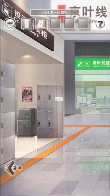 雨中东京站无限提示版