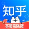 知乎新春版