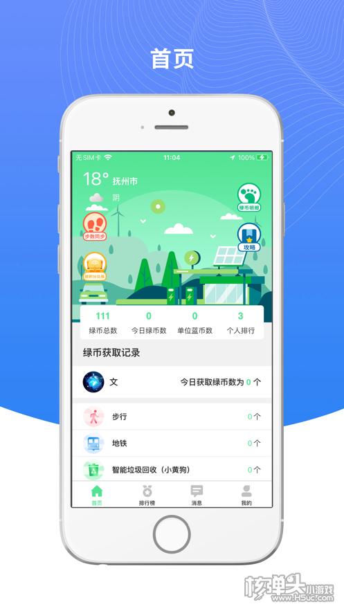 绿宝碳汇app最新下载