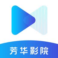 芳华影院APP清爽版