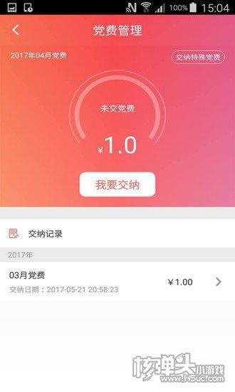 复兴壹号app手机免费下载