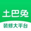 土巴兔app官方下载用户