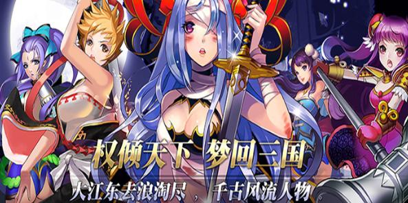 找女神猛将传福利安卓版v1.3.7到核弹头下载站