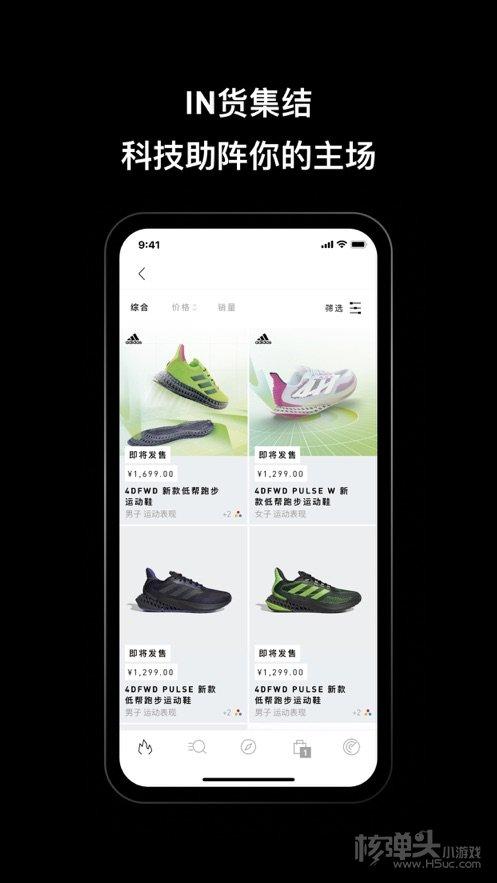 阿迪达斯客户端adidas下载