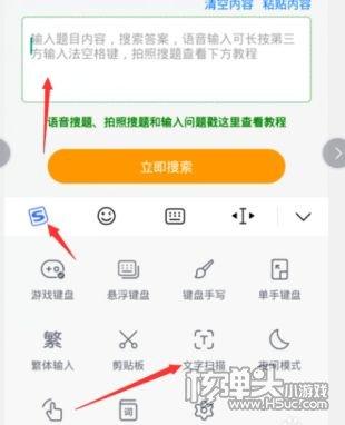 学小易app