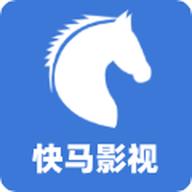 快马影视APP官方版