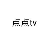 点点TV内置源版