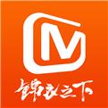 芒果TV综艺最新版