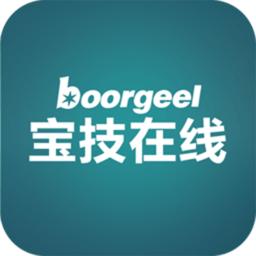 宝技在线(Boorgeel)