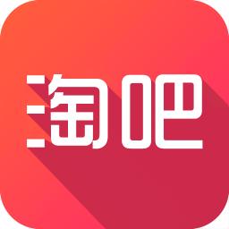 淘吧