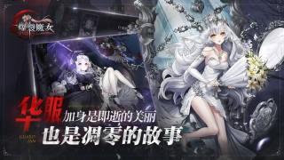 爆裂魔女公测版