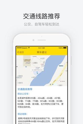 方特梦幻王国app