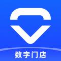 数字门店 最新版v3.2.0