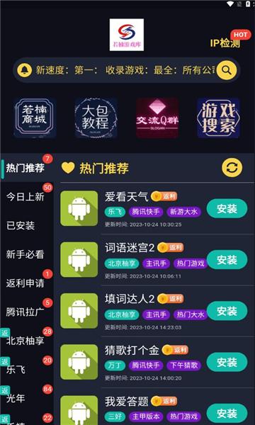 若楠游戏库最新版