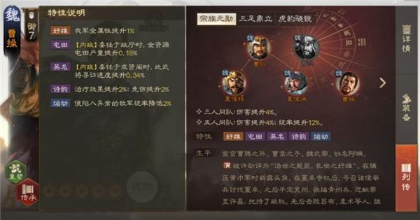 三国志战棋版官网