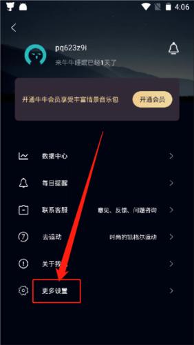 牛牛睡眠app图片9