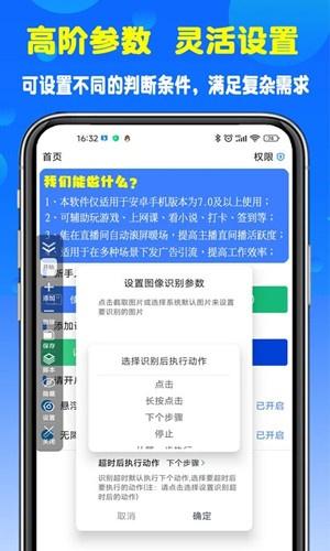 粒可辛自动点击器最新中文版